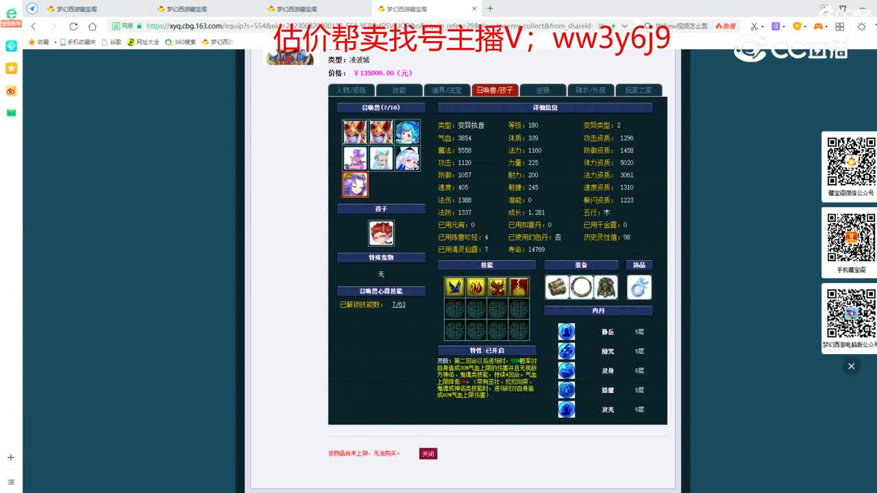 【主播点评】凌波城