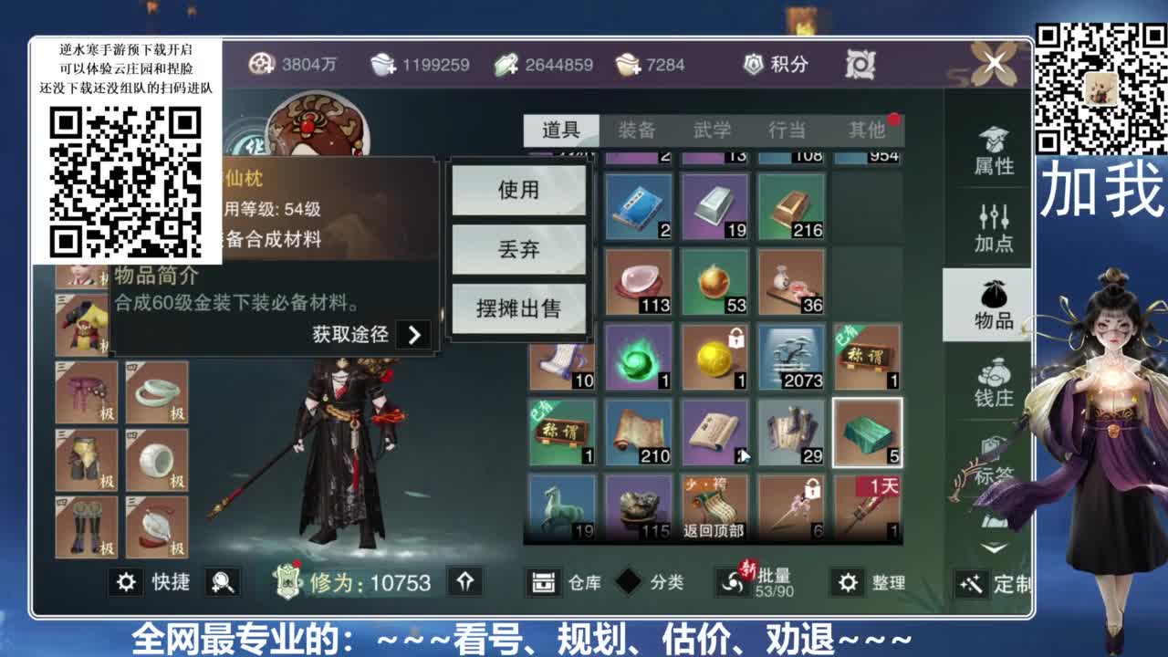 全网最专业：看号、规划、养成 第6段