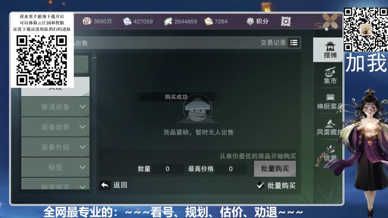全网最专业：看号、规划、养成 第7段