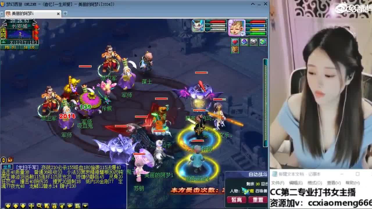 官方推荐打书主播 第1段