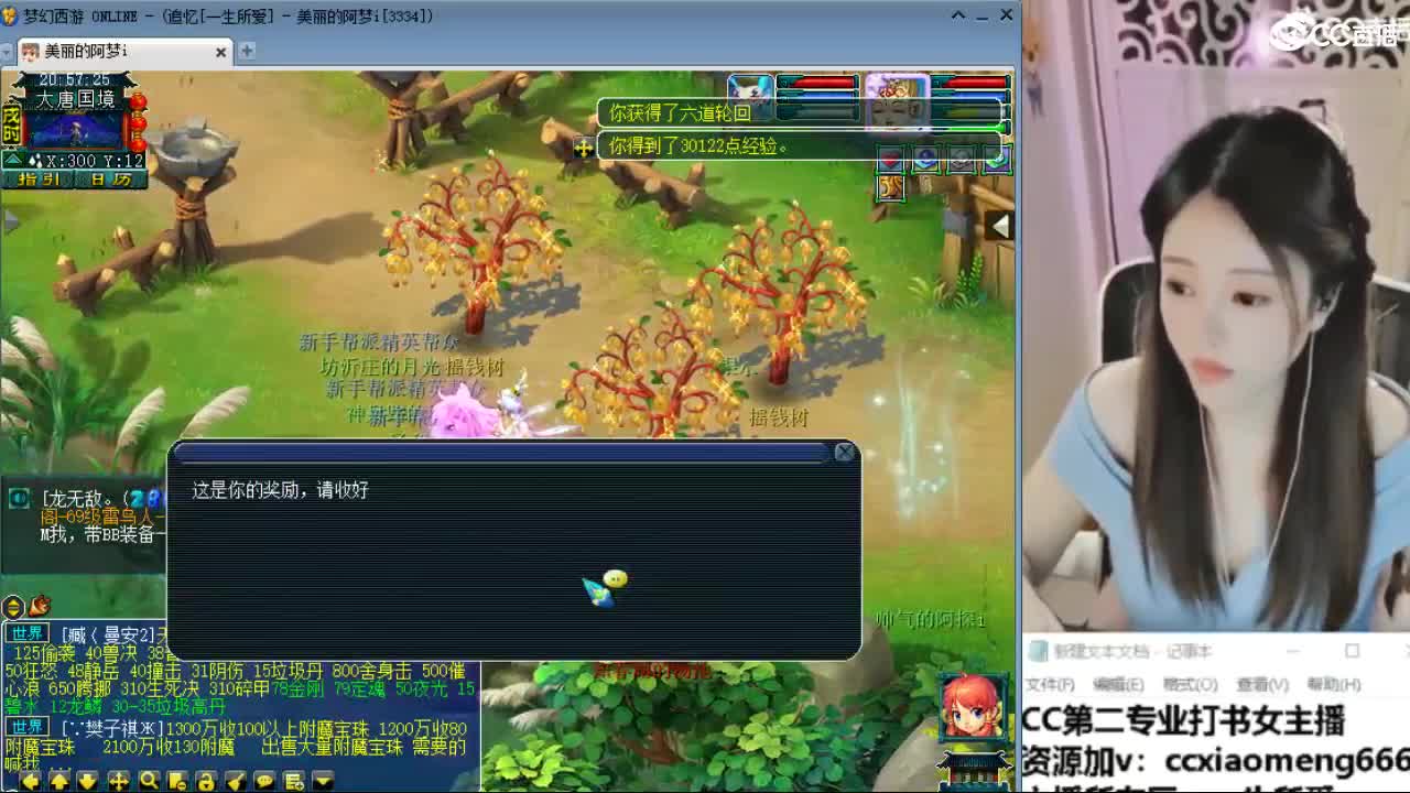 官方推荐打书主播 第2段