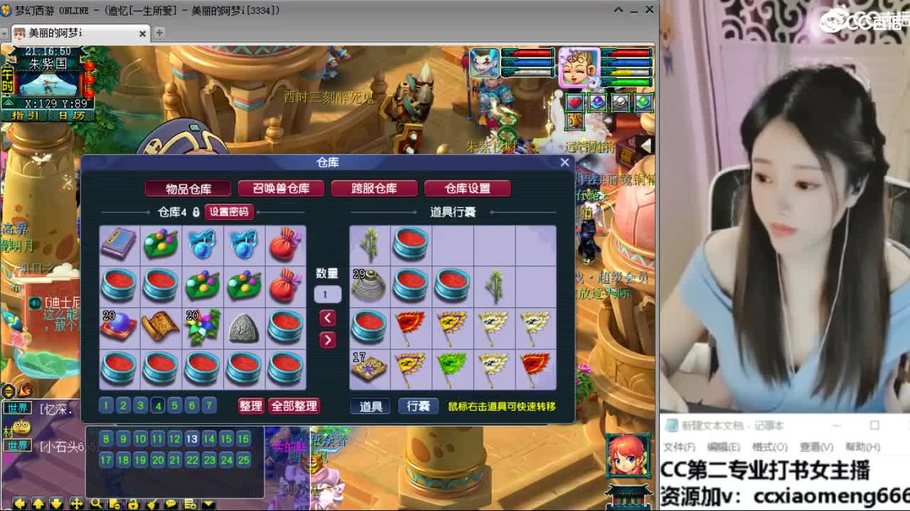 官方推荐打书主播 第3段