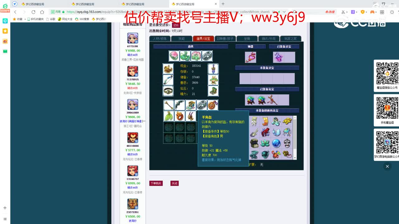 【主播点评】无底洞
