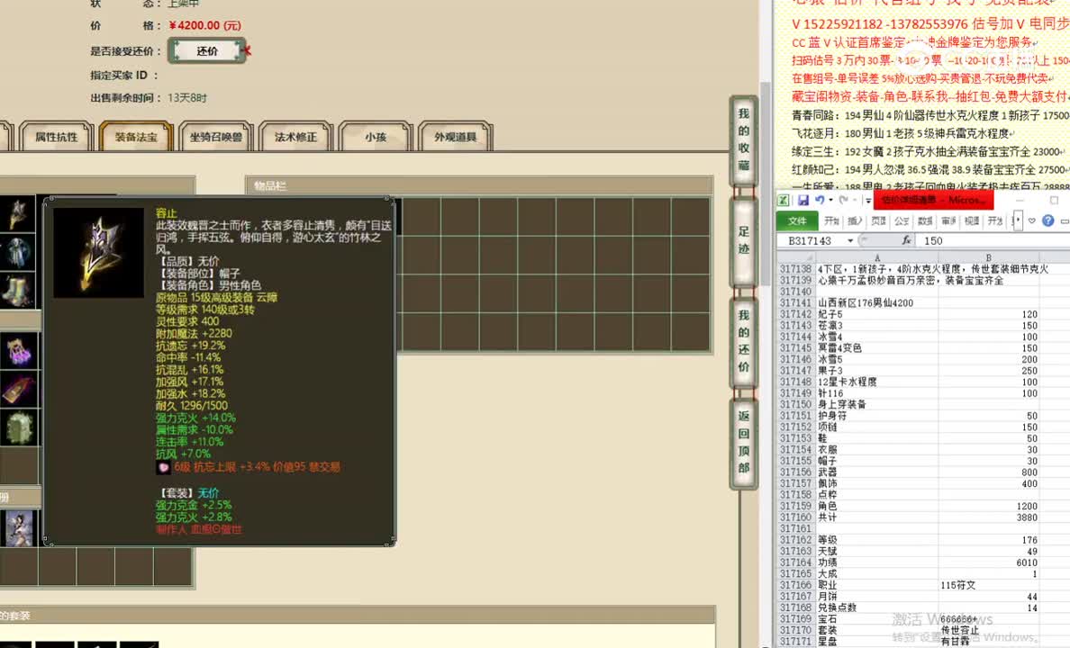 山西新区176男仙4200