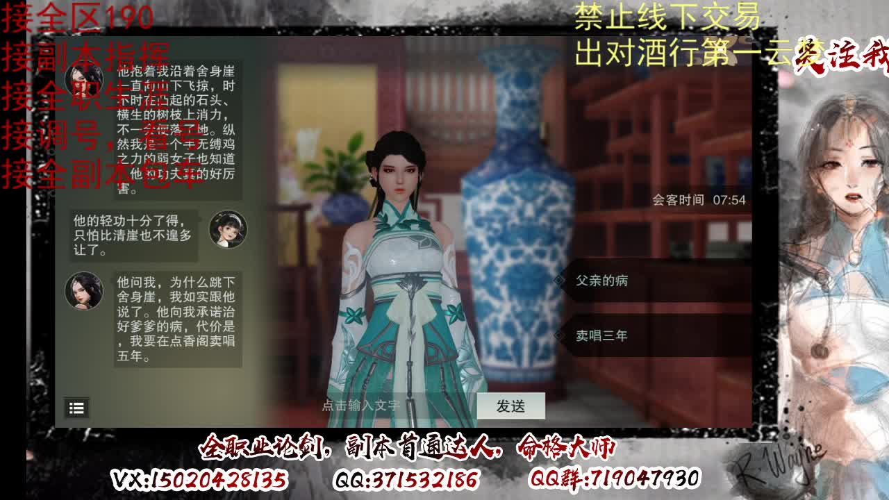 看号调修，接副本指挥 第1段