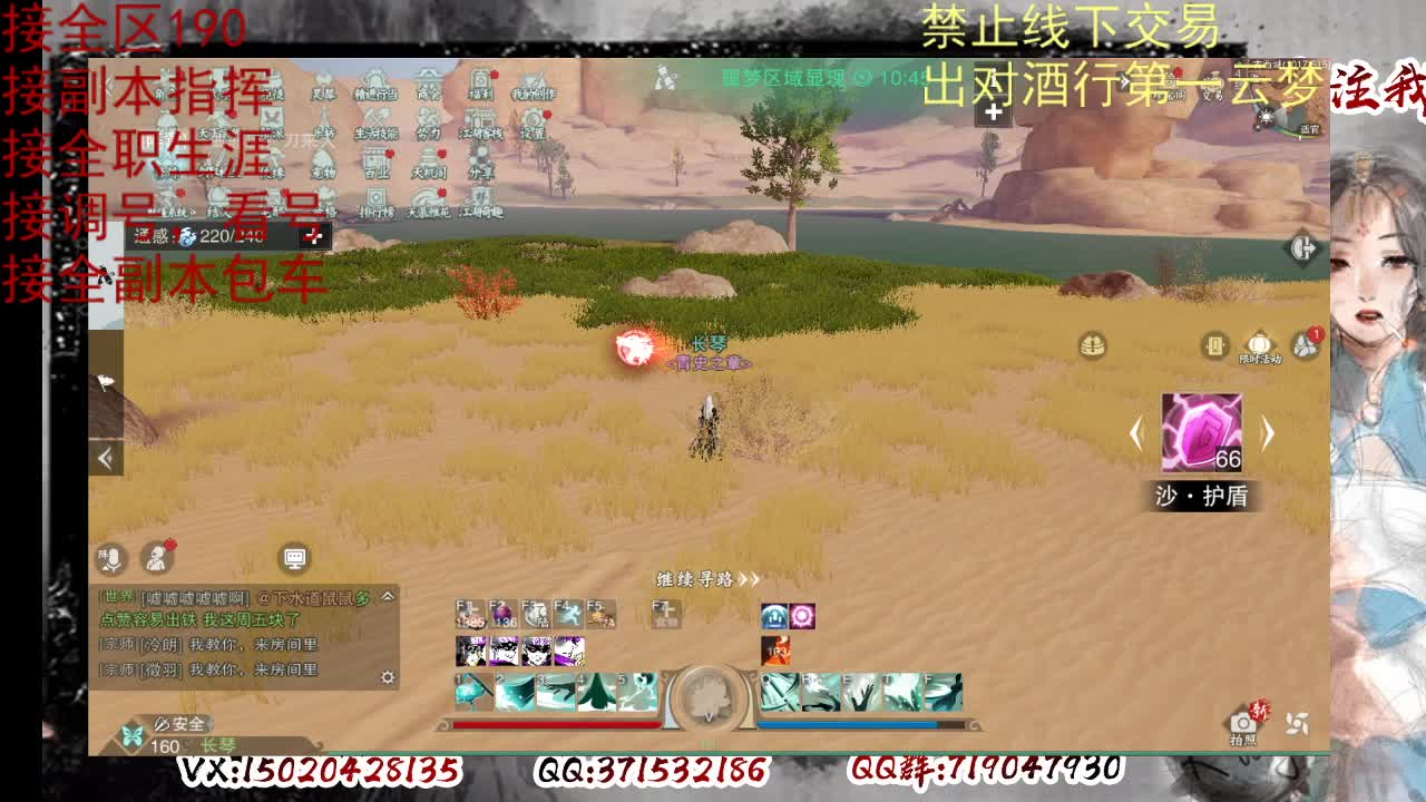 看号调修，接副本指挥 第2段