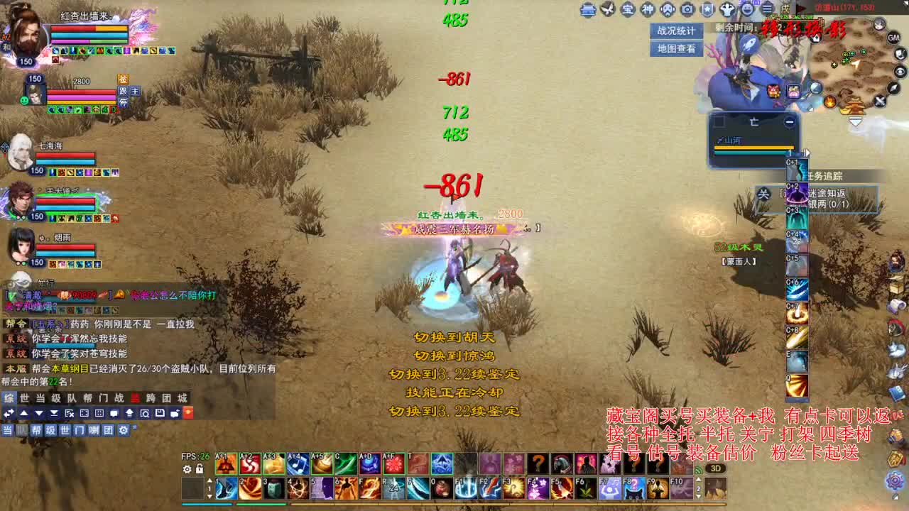 专业看号估号，偃师断刀青云 第2段