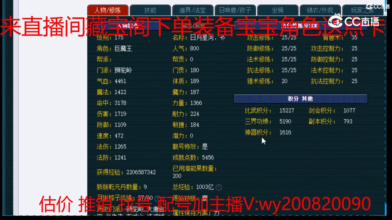 【主播点评】狮驼岭