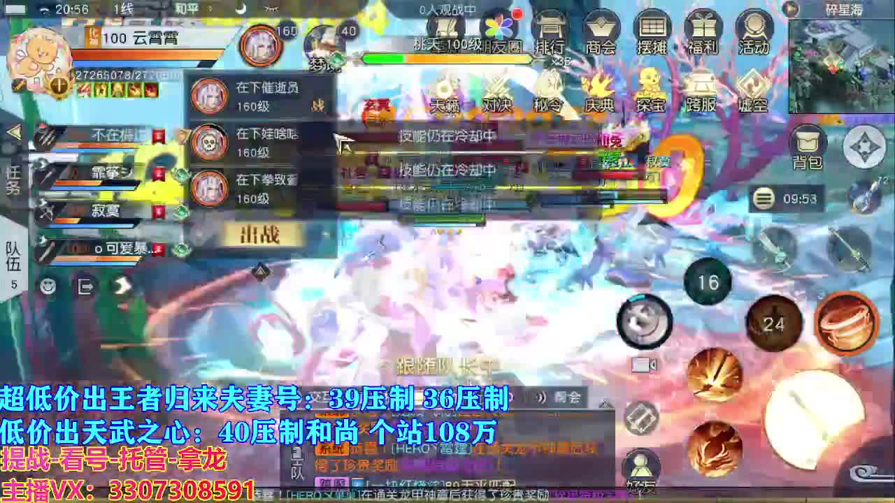 遇见最好的你们 第4段