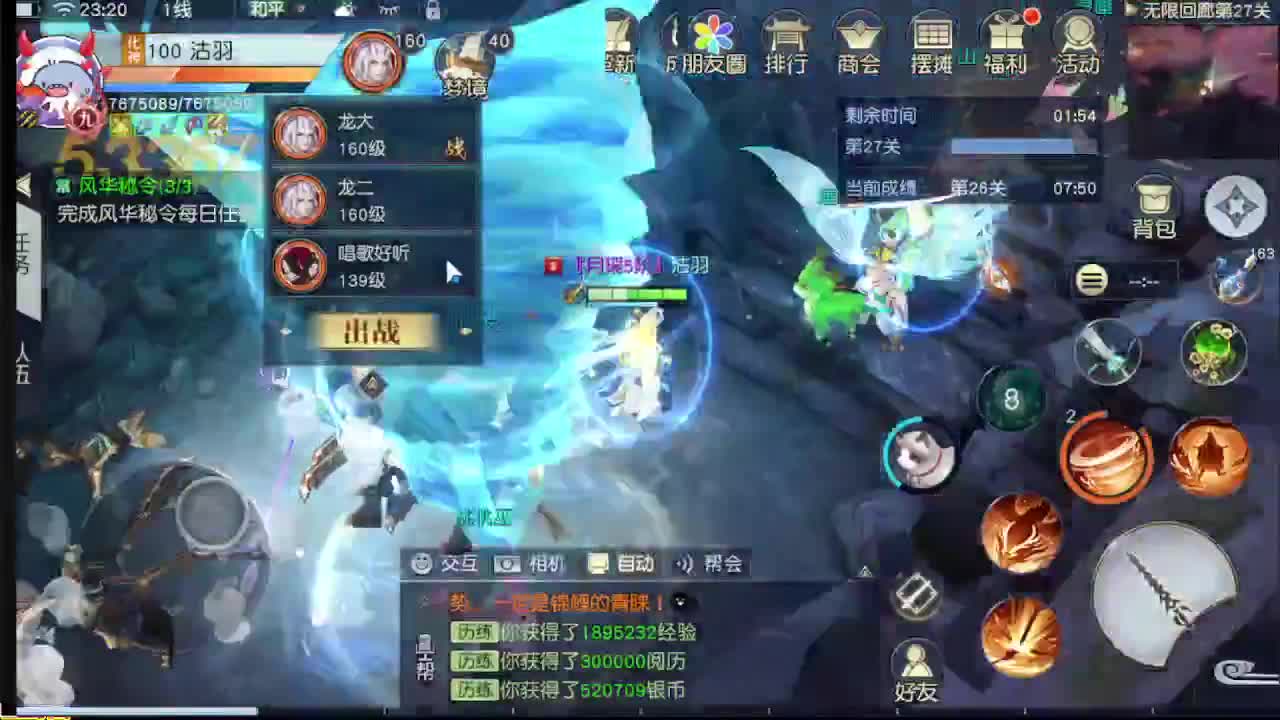 遇见最好的你们 第9段