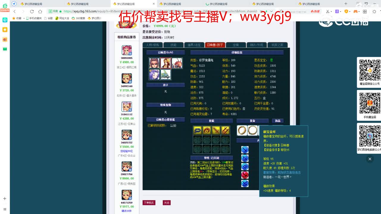 【主播点评】普陀山