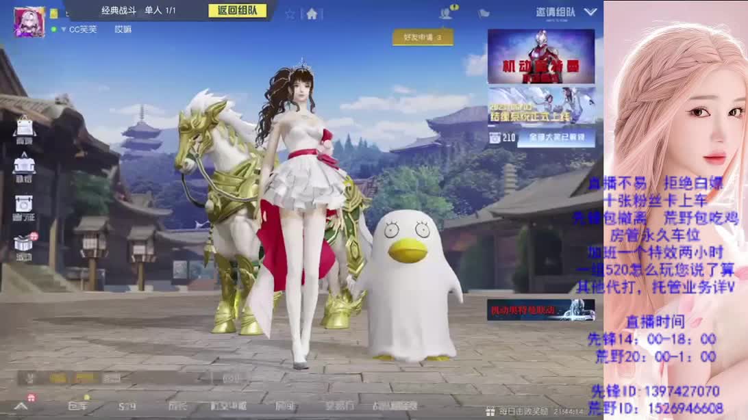 我心永远19岁 第2段