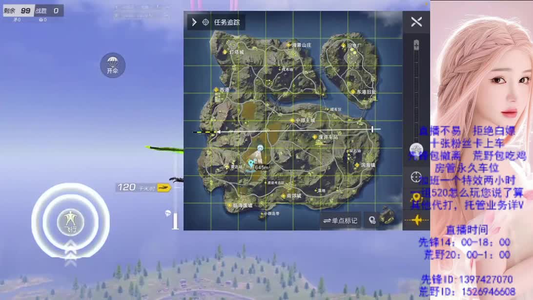 我心永远19岁 第3段