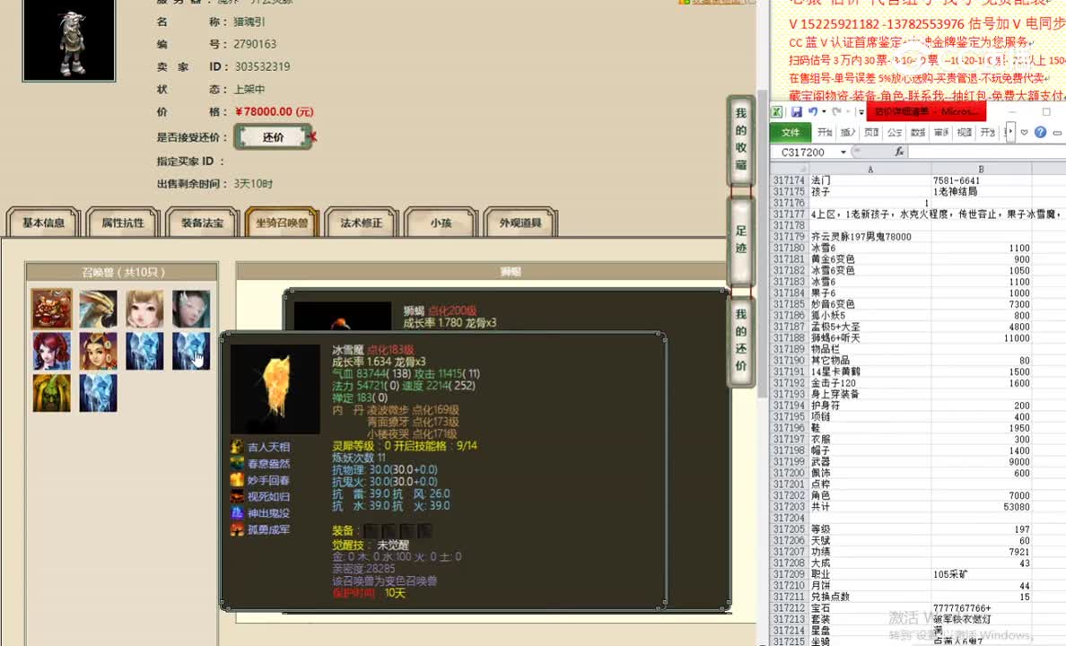 齐云灵脉197男鬼78000