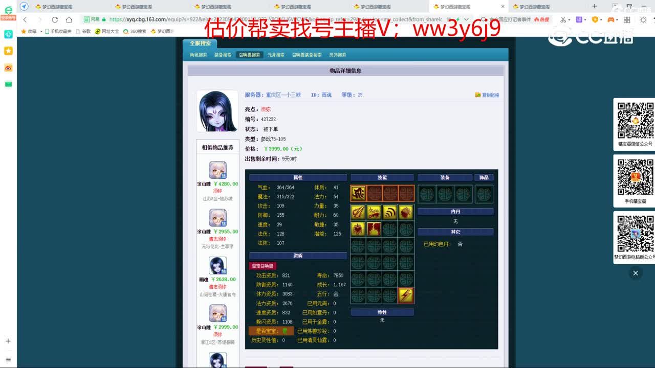 【主播点评】画魂