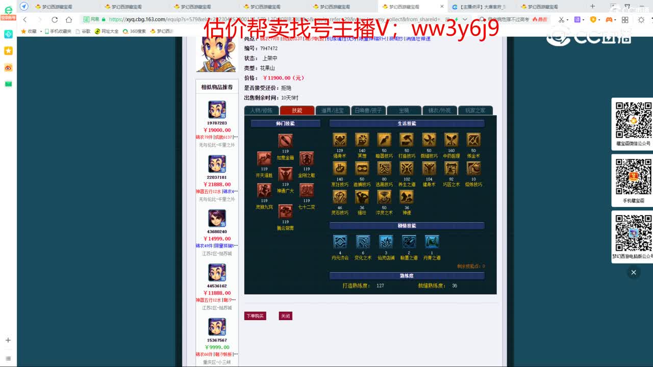 【主播点评】花果山