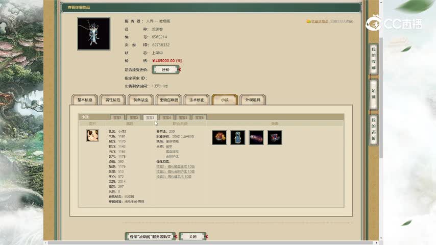 凌烟阁200男龙465000