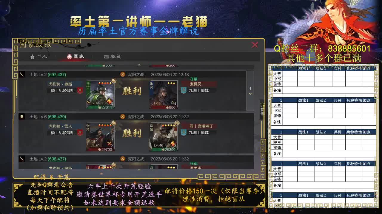 率土第一讲师，免费讲解 第3段