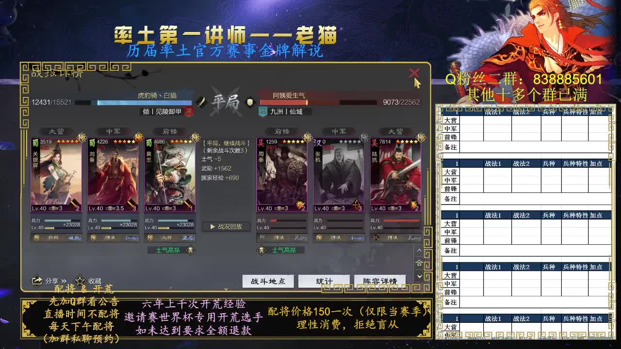 率土第一讲师，免费讲解 第7段
