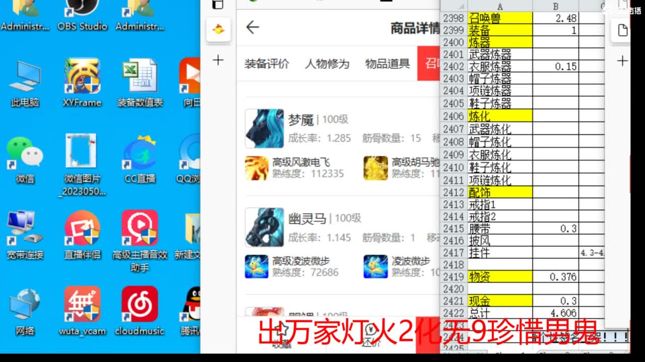 接 估号 找号 200 日常 第1段