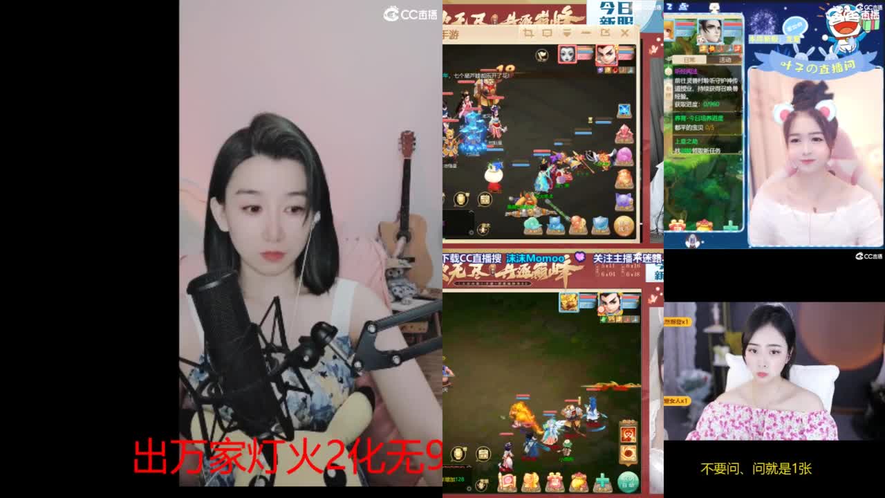 接 估号 找号 200 日常 第2段