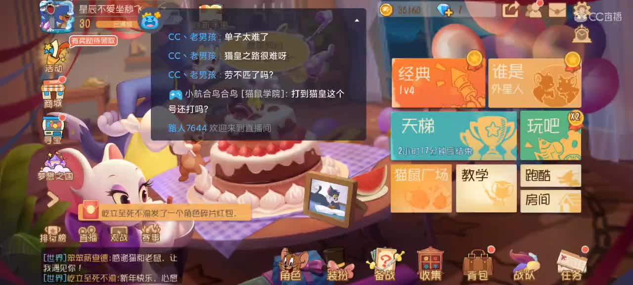 新赛季猫鼠天梯——剑指猫皇 第2段