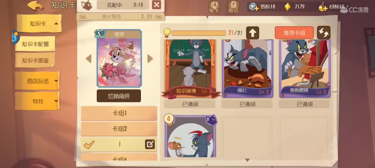 新赛季猫鼠天梯——剑指猫皇 第3段