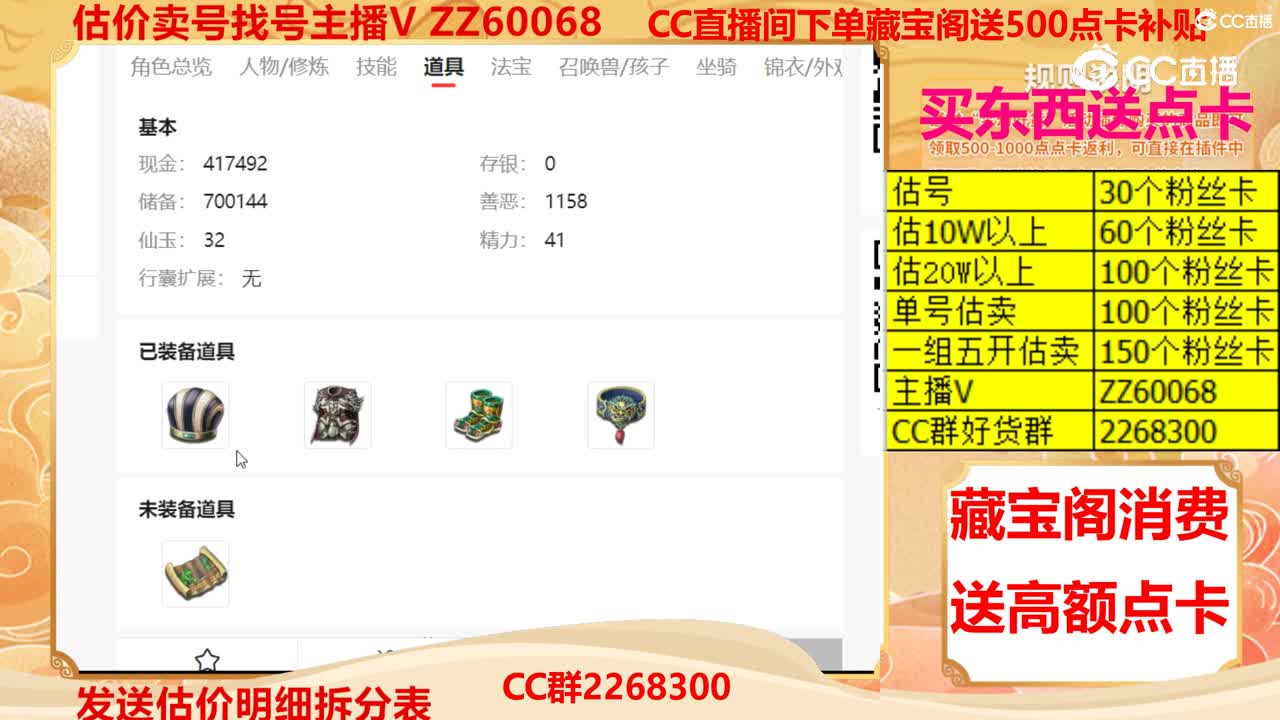 【主播点评】7522948