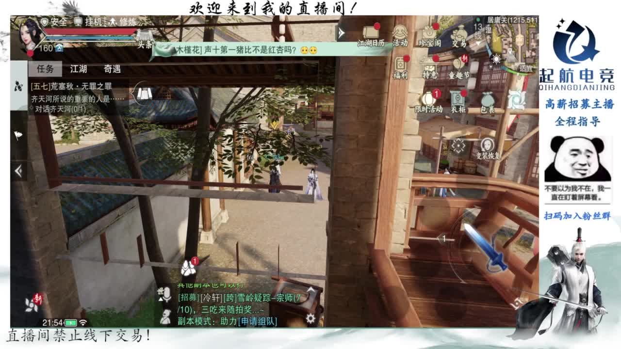 PVE爱好者 第2段