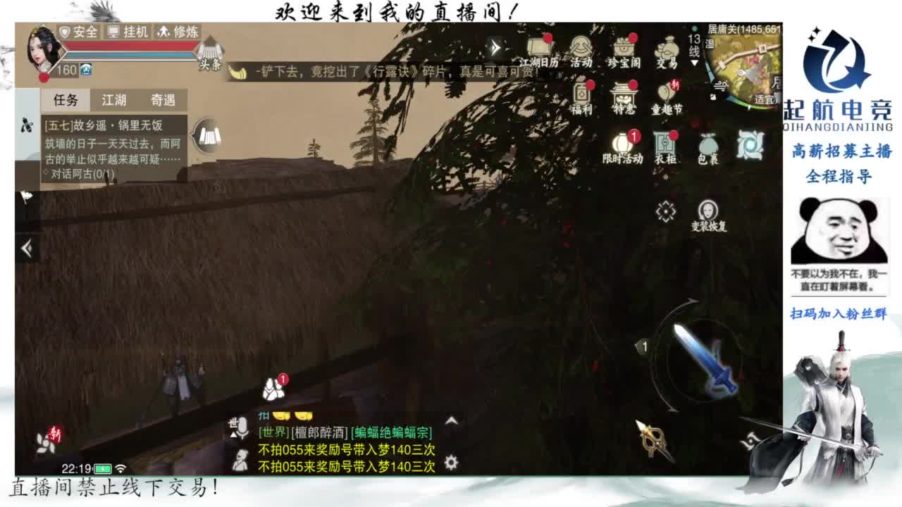 PVE爱好者 第3段