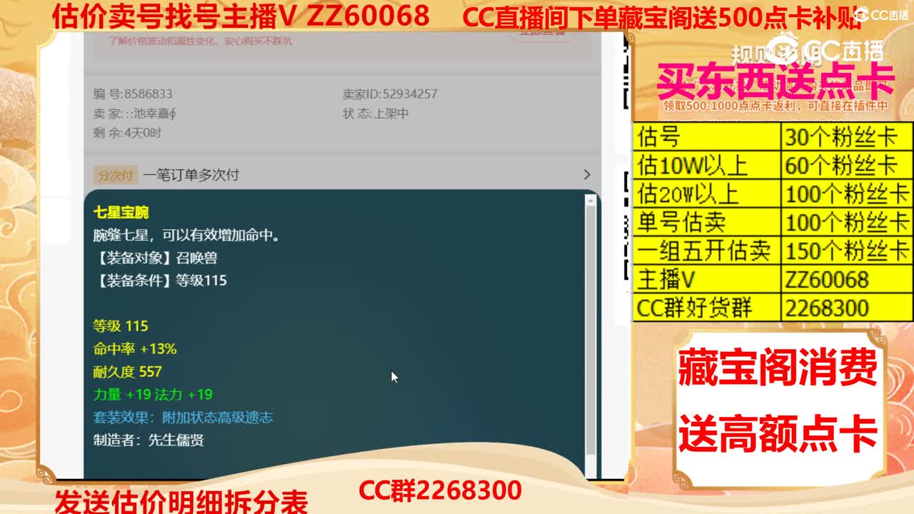 【主播点评】吸血鬼