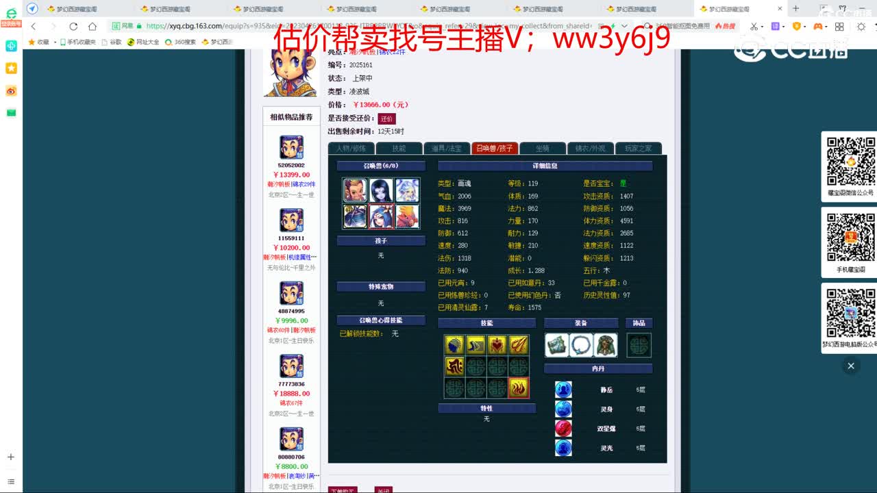 【主播点评】凌波城