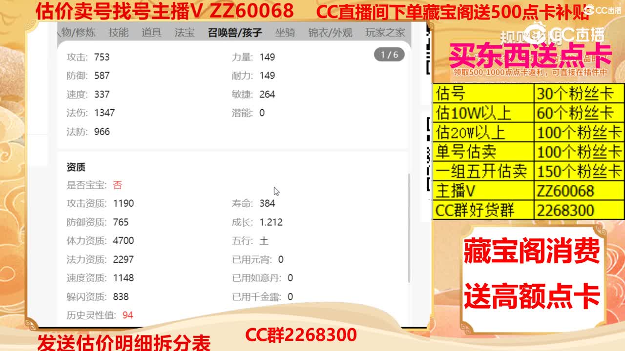 【主播点评】59215835