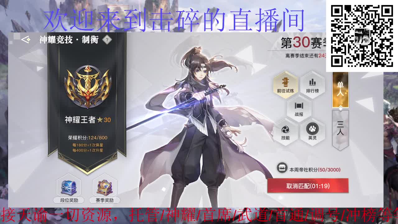 接托管 神耀 首席 武道 第2段