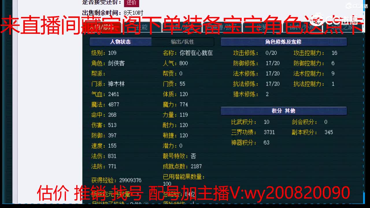【主播点评】神木林