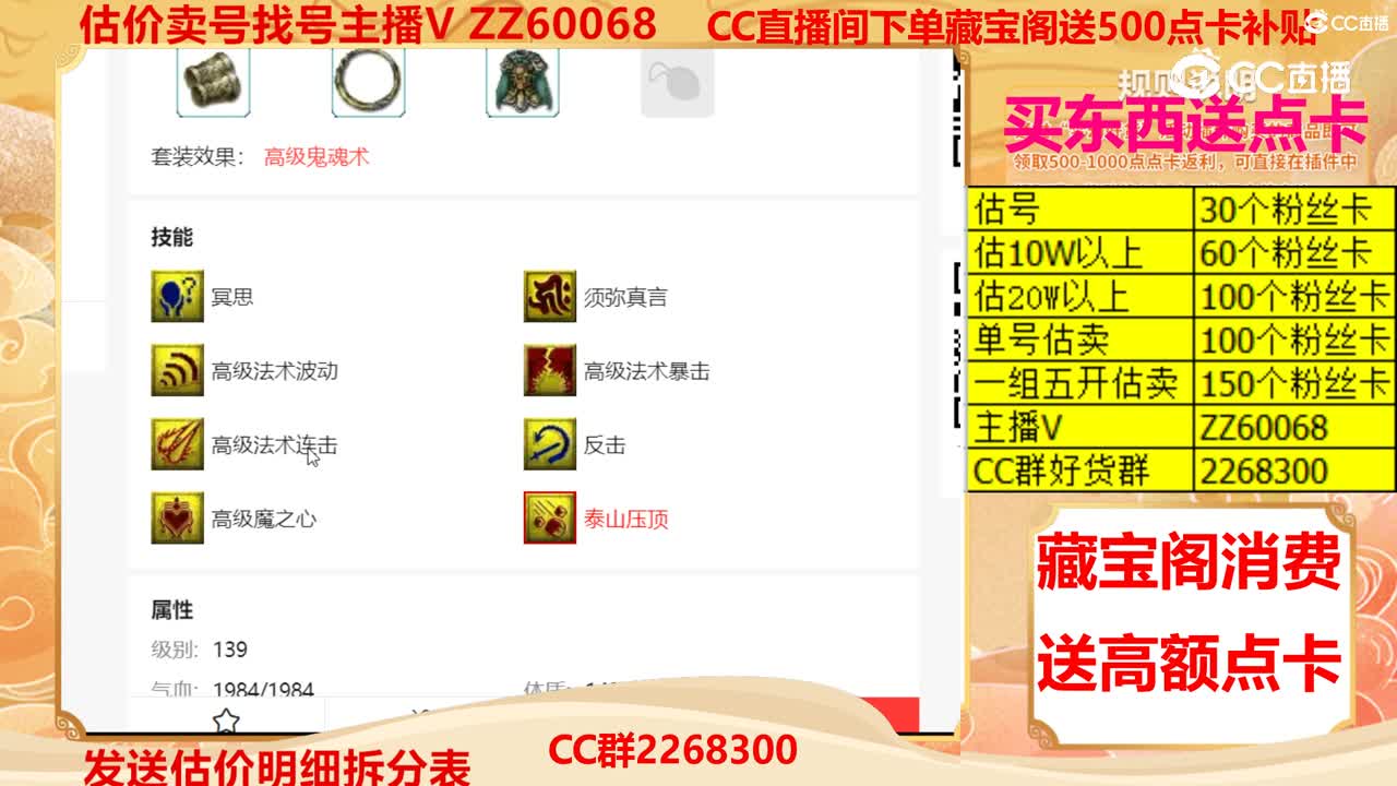 【主播点评】雷鸟人