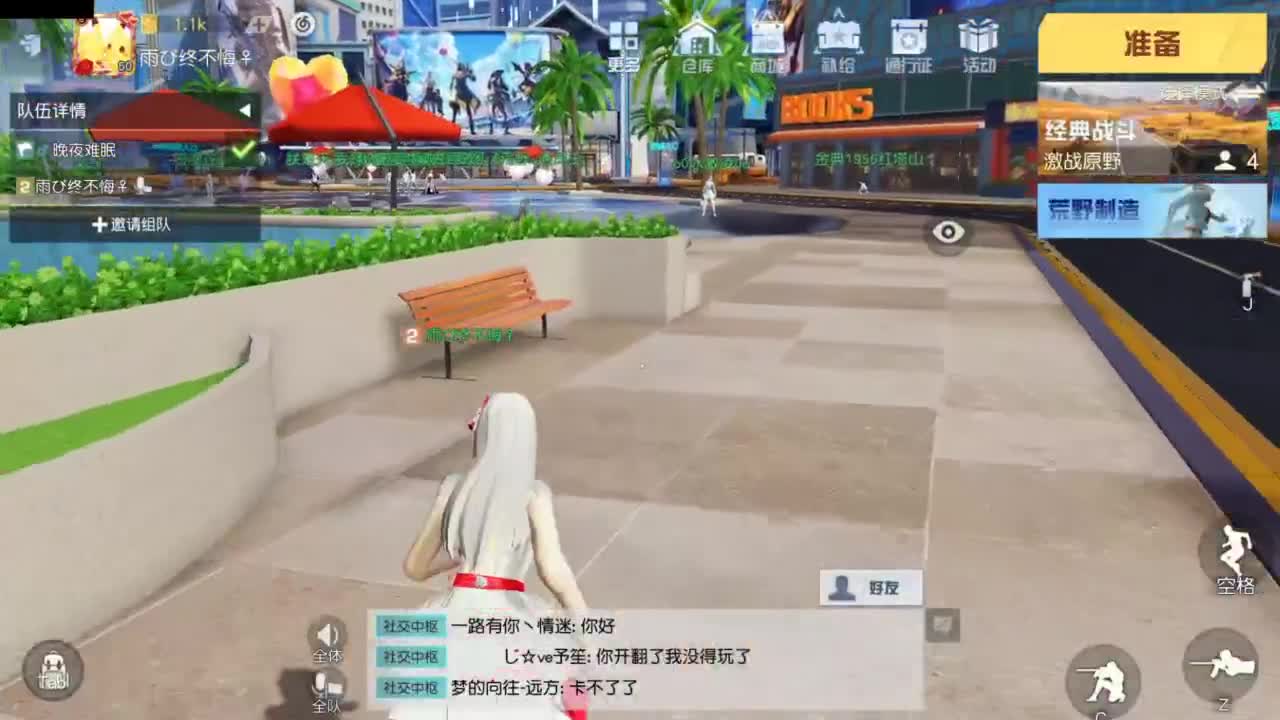 好好播 好好活 越努力 越幸运~ 第10段