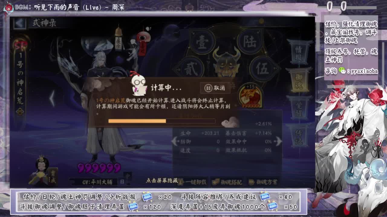 契灵上线正式服了！ 第2段