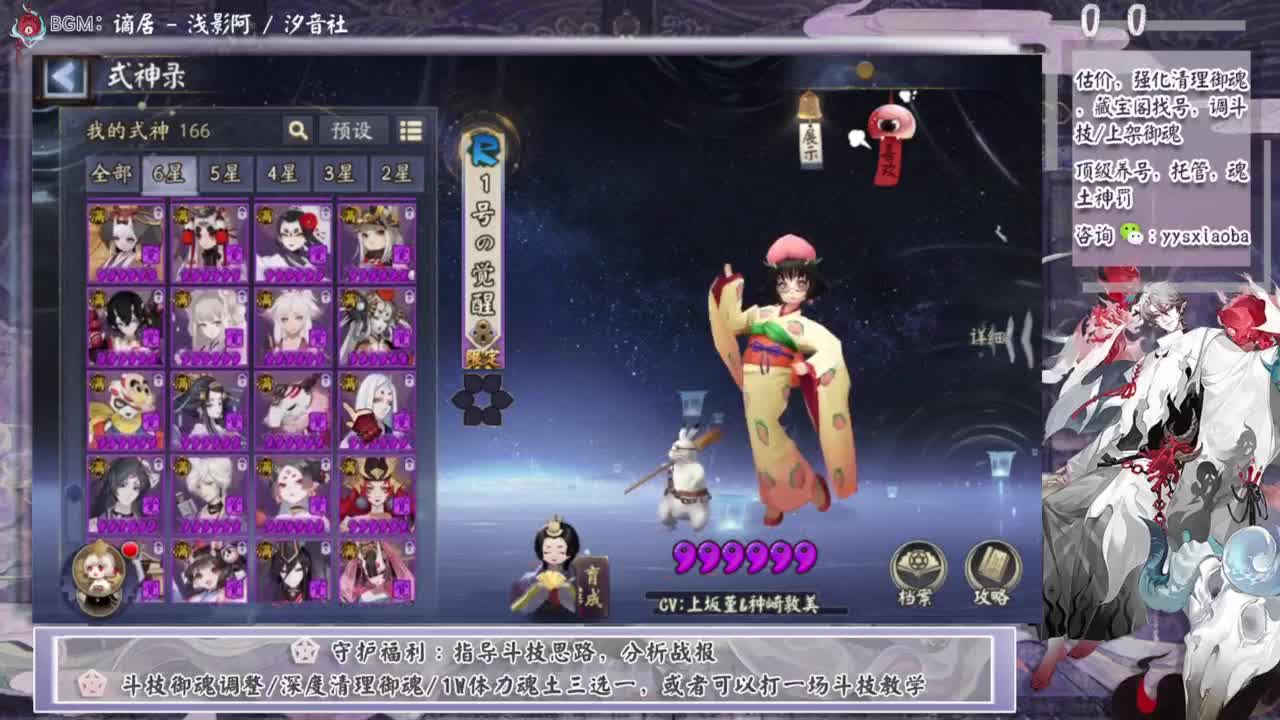 契灵上线正式服了！ 第3段