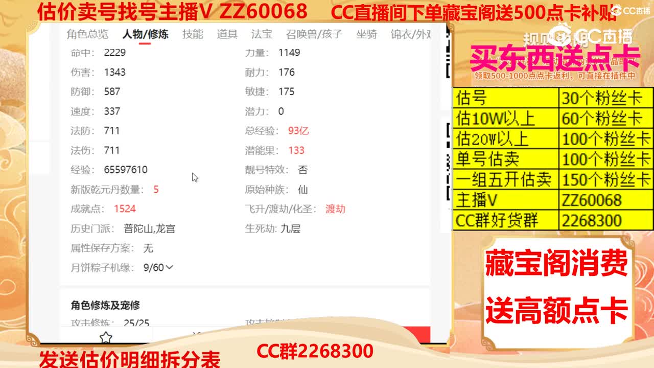 【主播点评】11962546