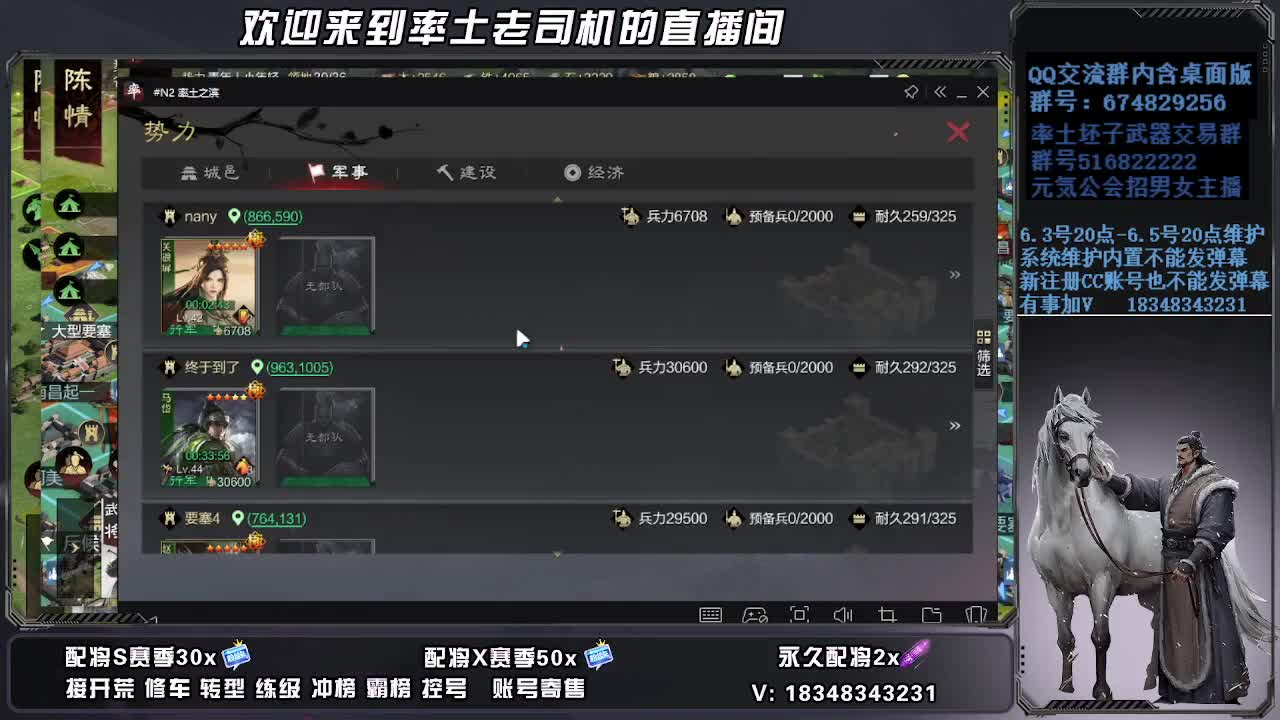 被迫营业 第2段