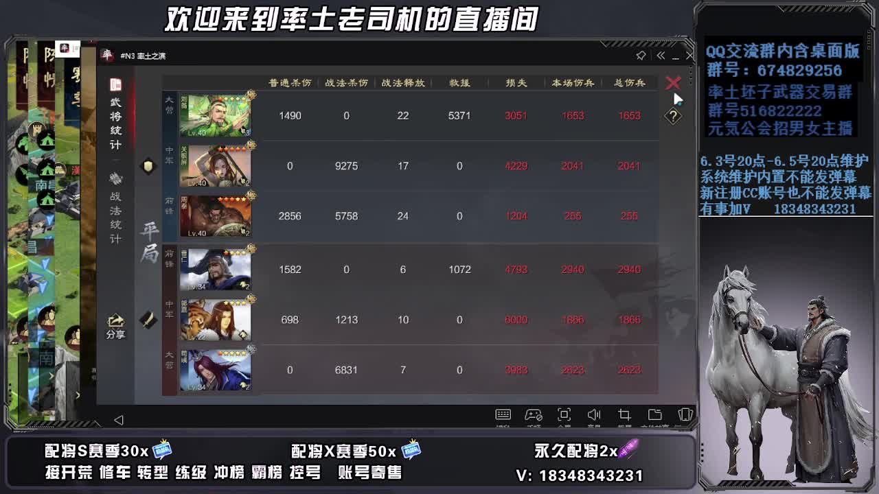 被迫营业 第4段