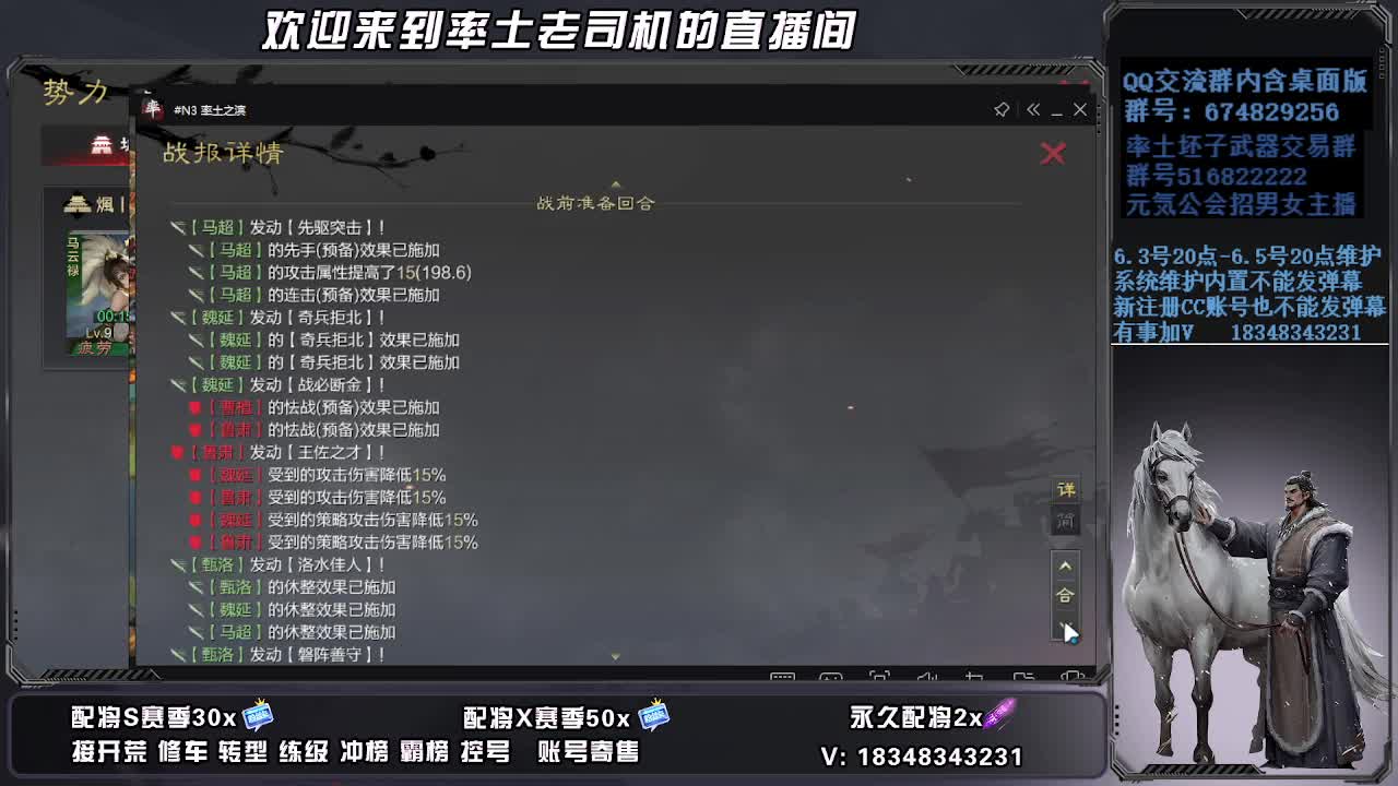 被迫营业 第5段