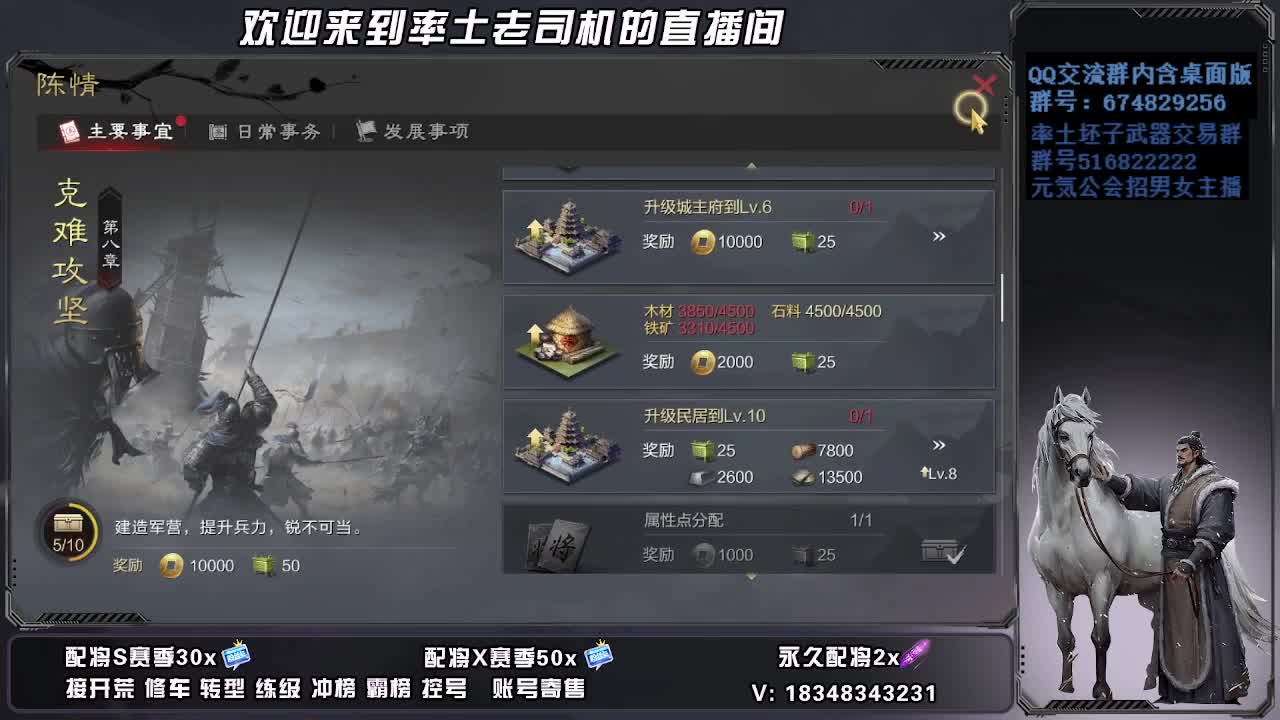 被迫营业 第11段