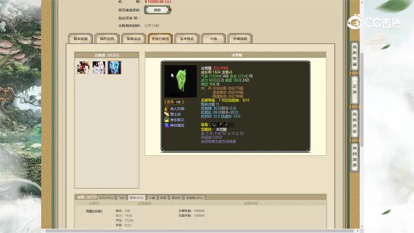一生一世179男人13000
