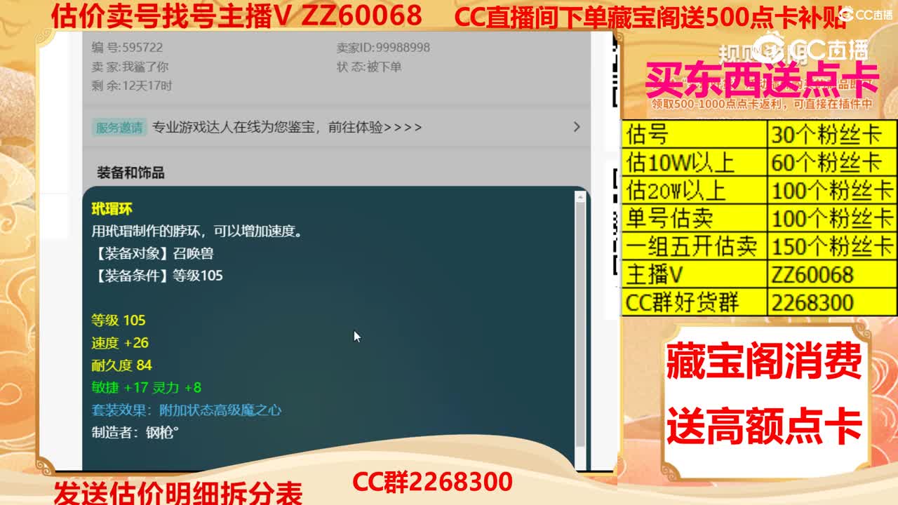 【主播点评】涂山瞳