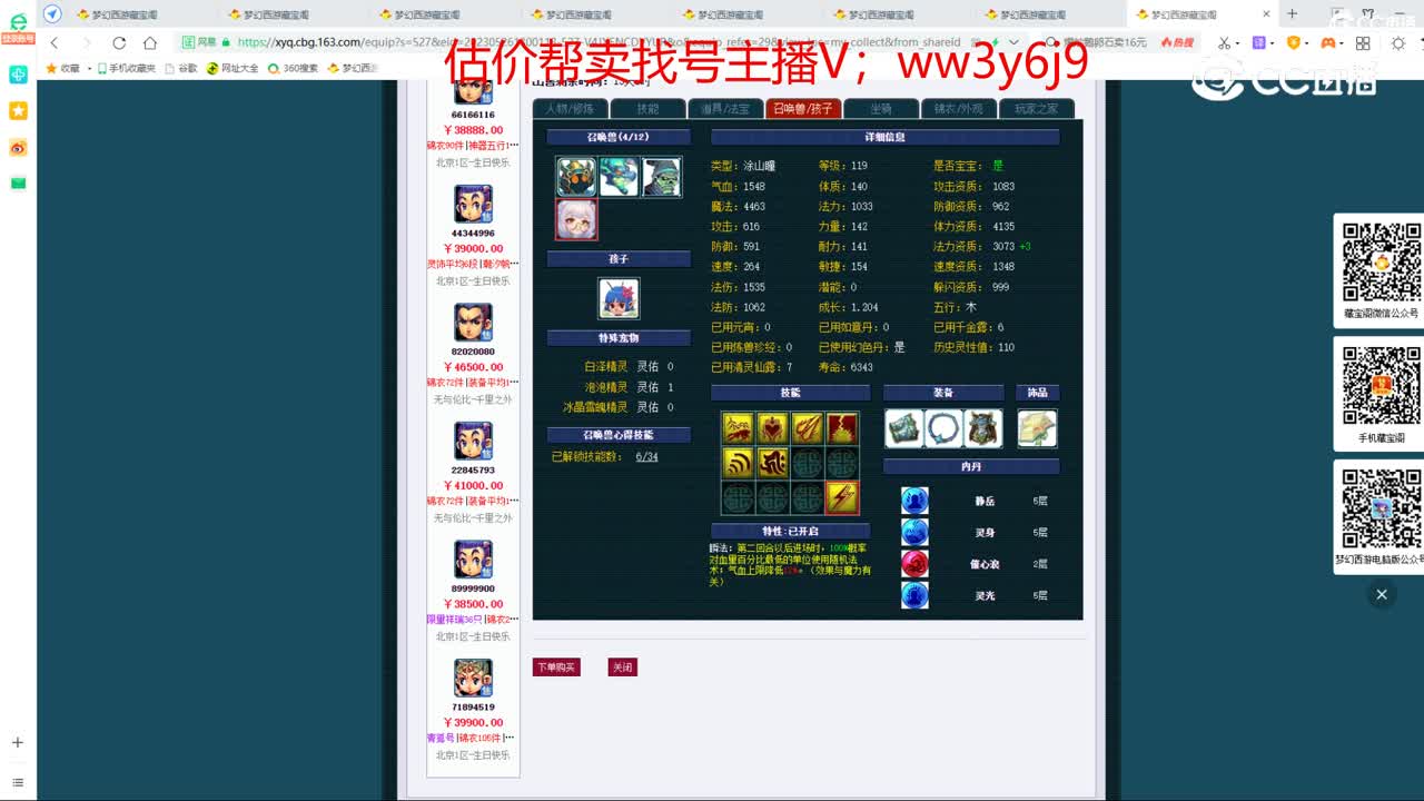 【主播点评】凌波城