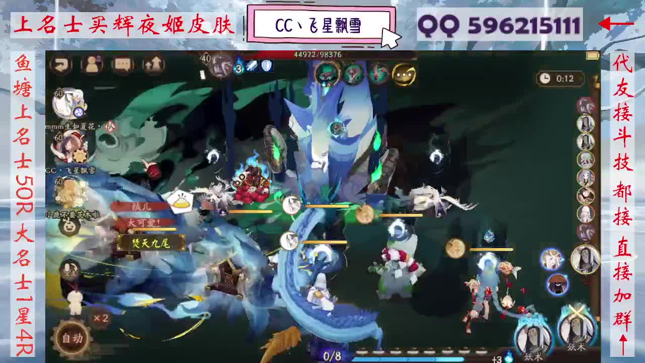 933·友人接斗技 第1段