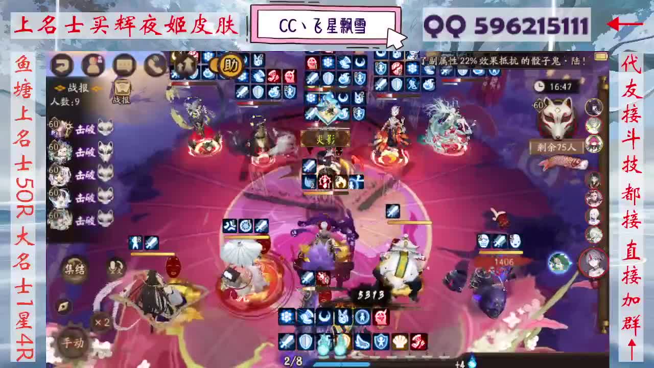 933·友人接斗技 第2段