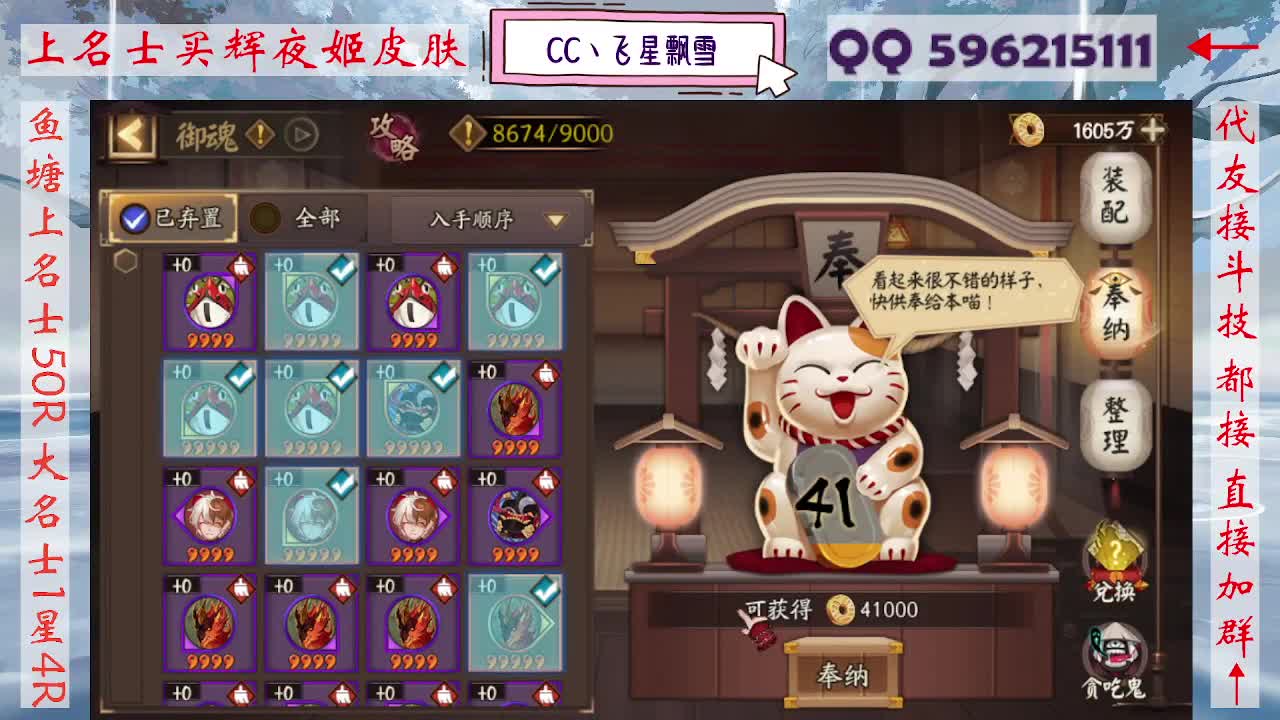 933·友人接斗技 第3段
